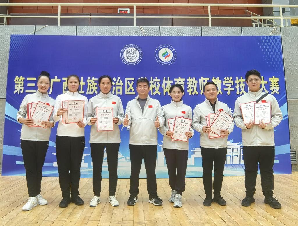 【喜讯】公司教师在第三届全区公司体育教师教...