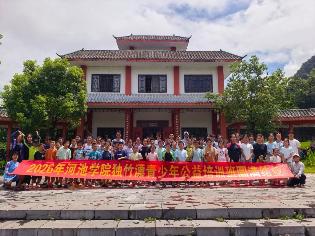 公司成功举办2026年暑期青少年独竹漂公益培训...